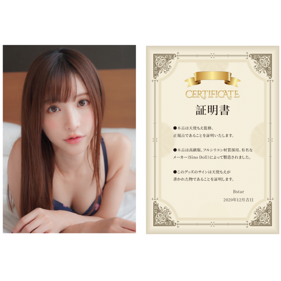 D1 Moe Amatsuka 162cm S-Series Sino doll (5ft4)